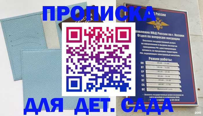 найти адрес прописки в Яранске