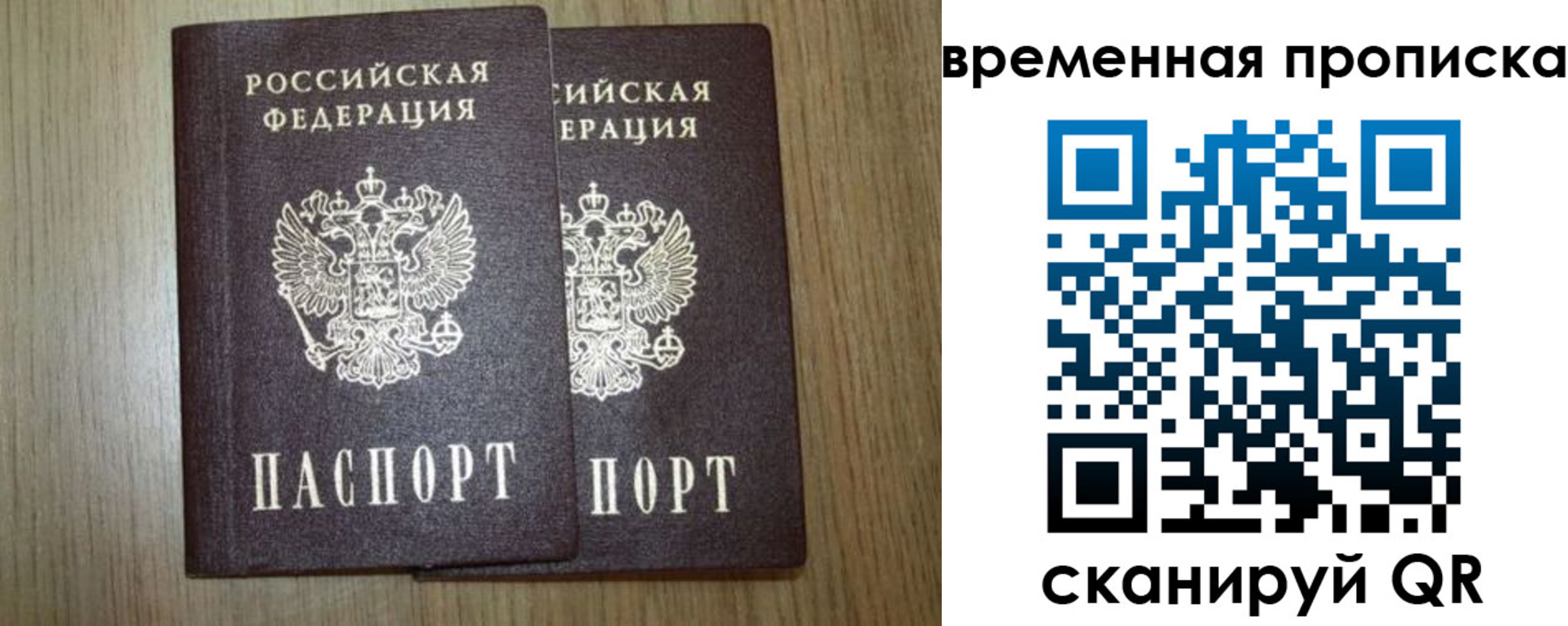 прописка от собственника в Яранске