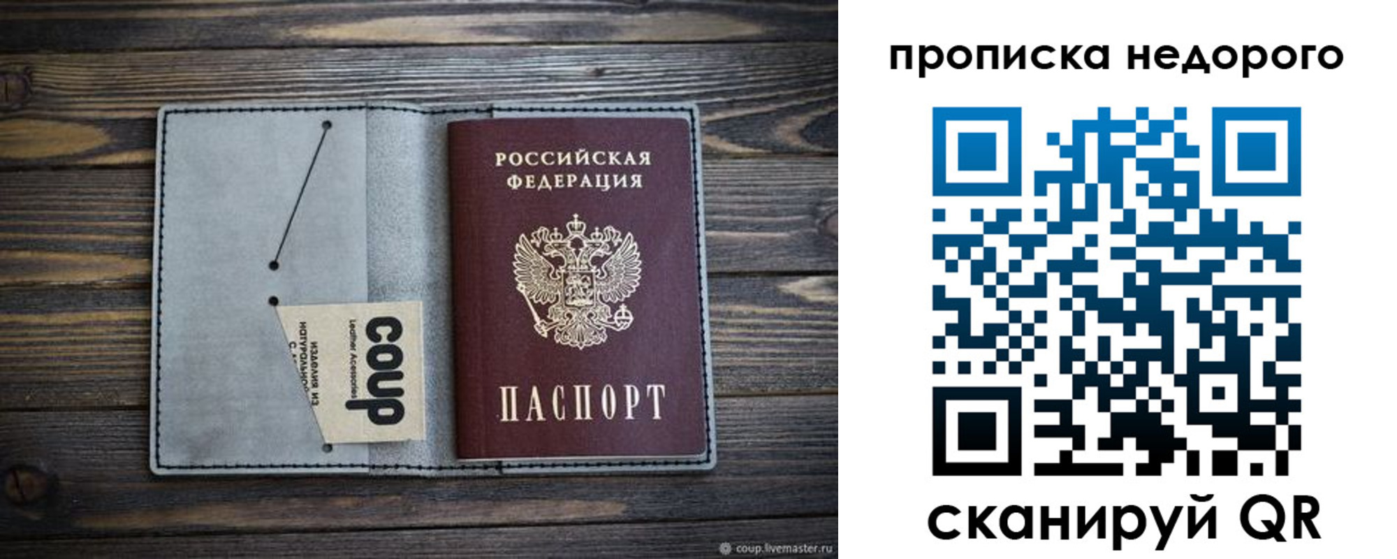 временная регистрация в Яранске