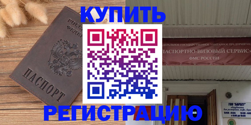 прописка иностранных граждан в Яранске