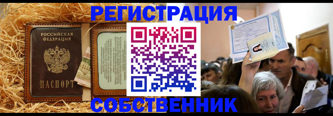 прописка гарантия в Яранске