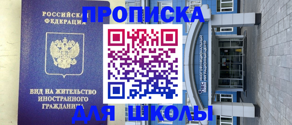 прописка в квартире в Яранске